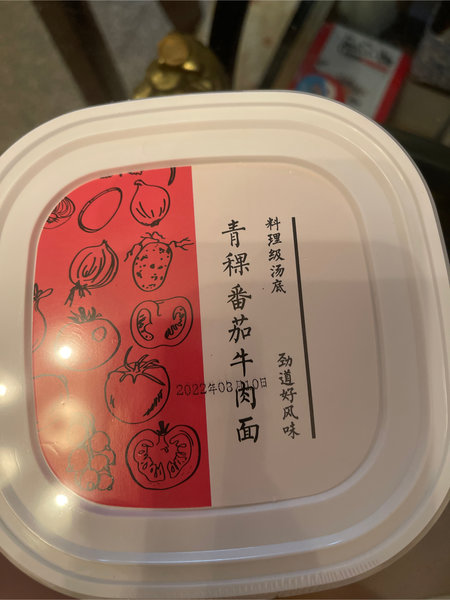 美人穗 青稞番茄牛肉面