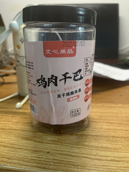 文心尚品 鸡肉干巴(风干鸡胸肉条)麻辣味