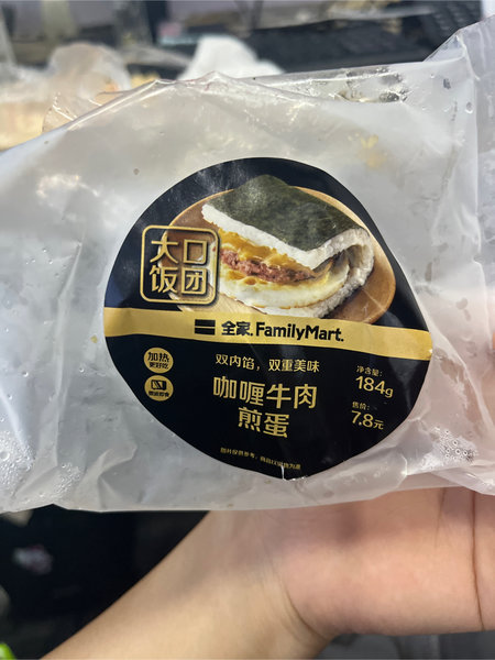 咖喱牛肉煎蛋大口饭团 饭