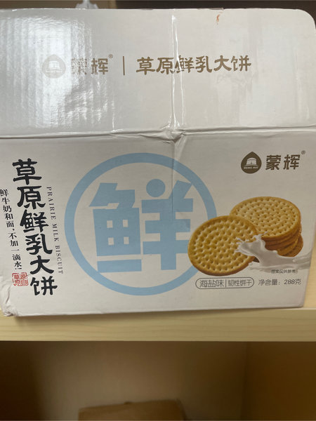 蒙辉 草原鲜乳大饼(海盐味)