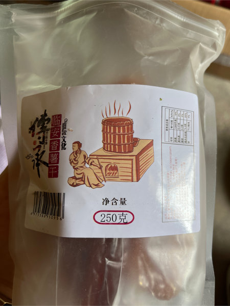 熙贝 红薯