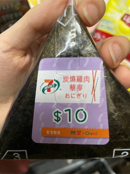 711 炭<em>燒雞</em>肉藜麥飯糰