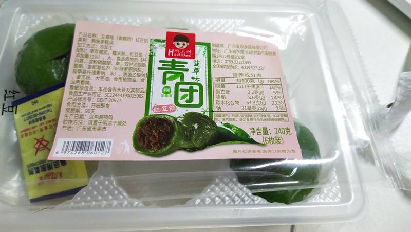 爱闲食 麻薯包