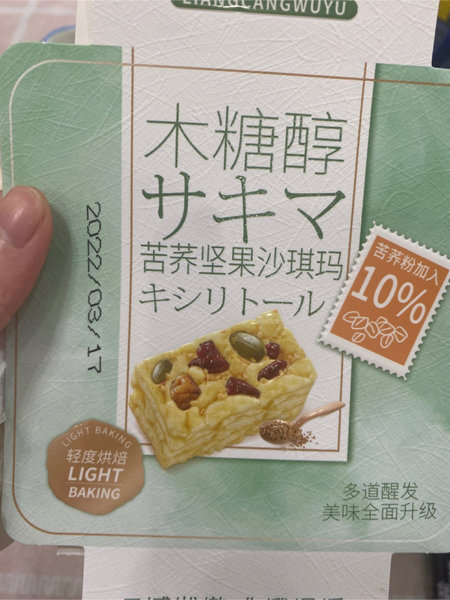 鲁翔 绿豆冰沙