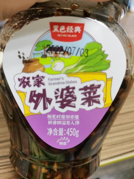 黑色经典 外婆菜450g