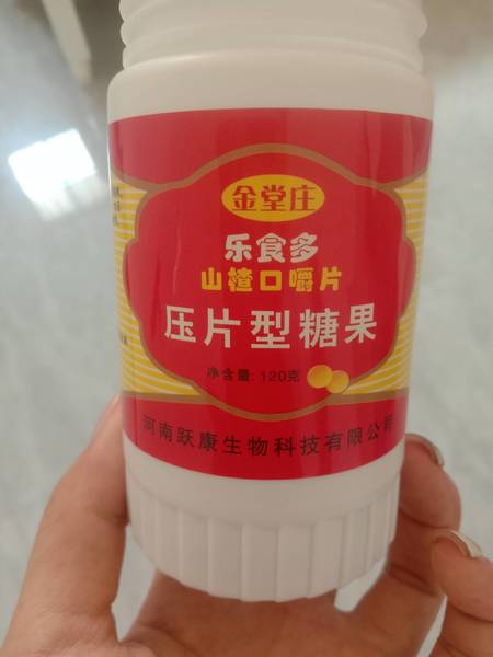 金堂庄 乐食多山楂口嚼片