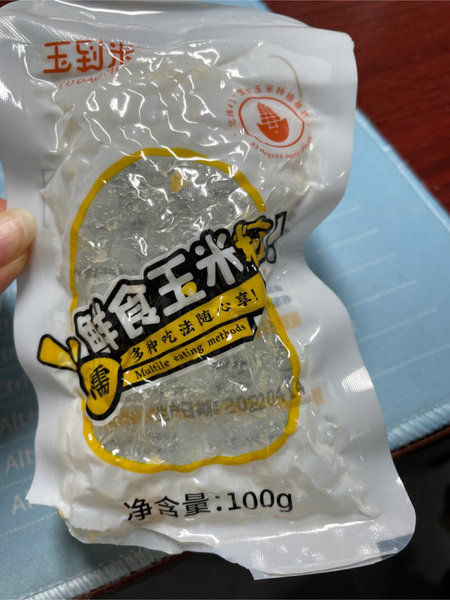 玉到米 直抽糯玉米粒100g