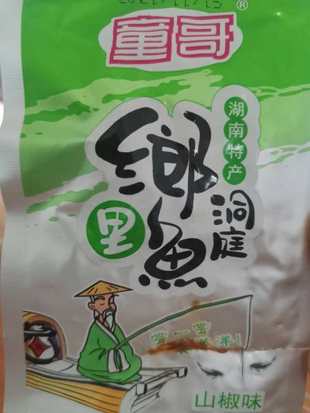 童哥 山椒味洞庭乡里鱼