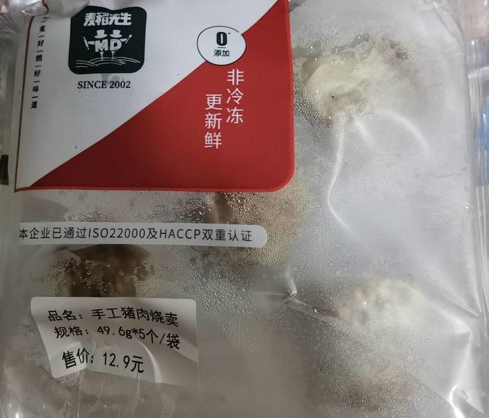 麦稻先生 猪肉烧卖