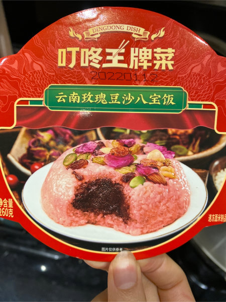 叮咚王牌菜 云南玫瑰豆沙八宝饭