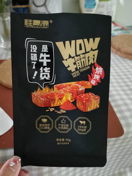 桂青源 WOW牛筋肉(烧烤)