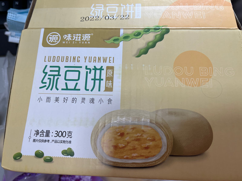 味滋源 绿豆饼