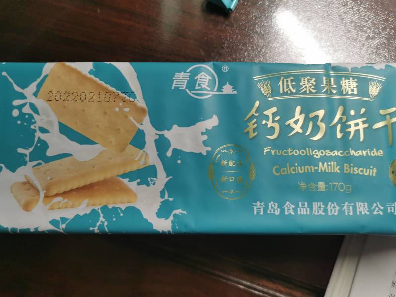 青食 低聚果糖钙奶饼干170g