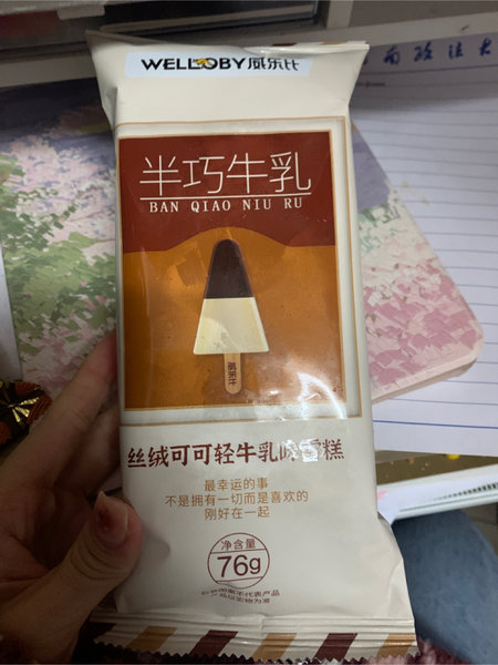 维尔比 冰淇淋巧克力