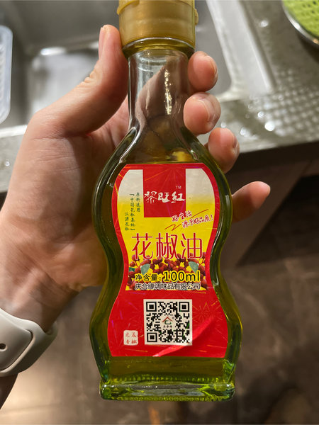 庆合缘 花椒油