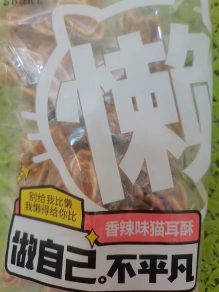 果不凡 猫耳酥(麻辣味)