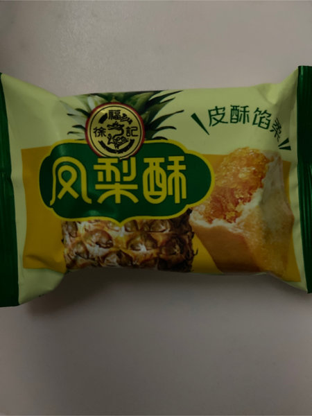 徐福记 凤梨酥 烘烤糕点