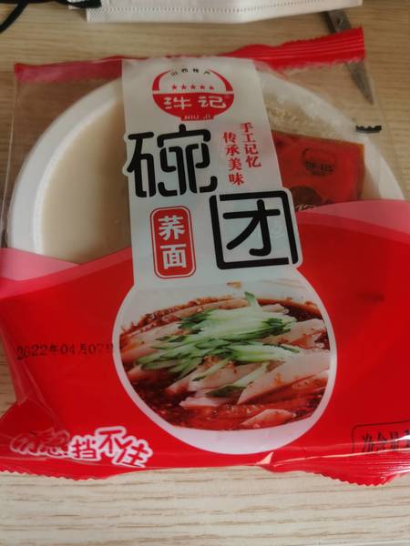 汼记 荞面碗团方便食品(<em>枕包</em>)