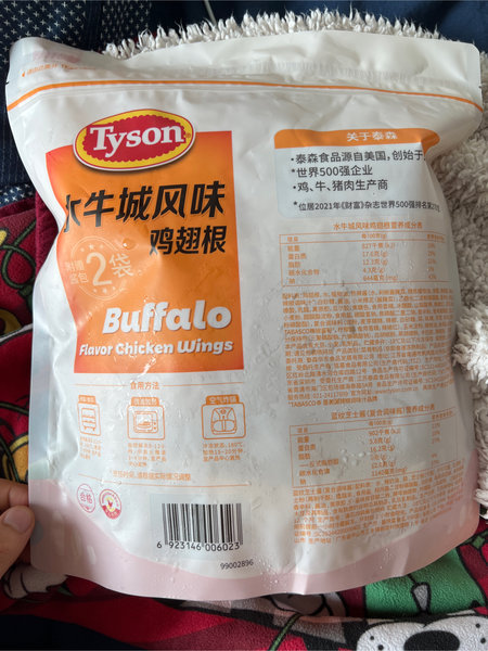 Tyson泰森 水牛城风味鸡翅根