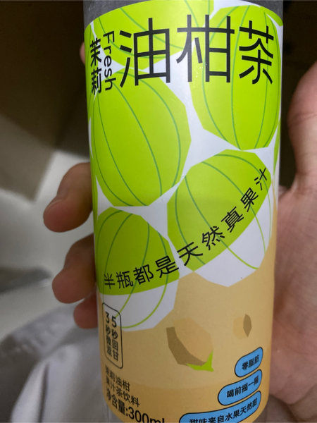 吉茶说 茉莉油柑茶