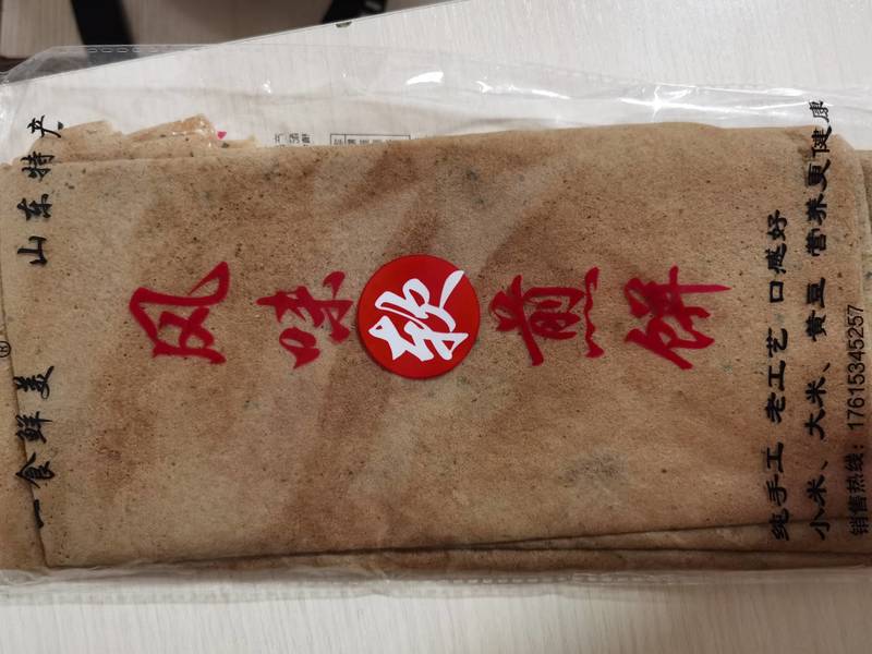 家和兴 乐陵市食品