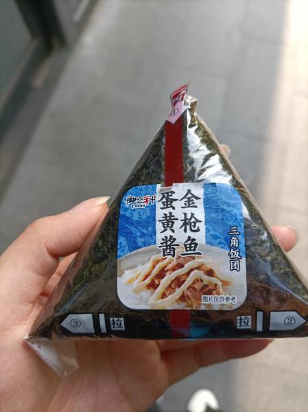 御之料 金枪鱼蛋黄酱饭团