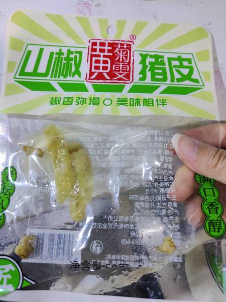 黄菊雯 山椒猪皮【泡椒味】