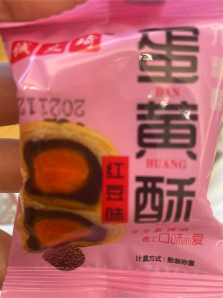 诚友记 蛋黄酥 木塘村