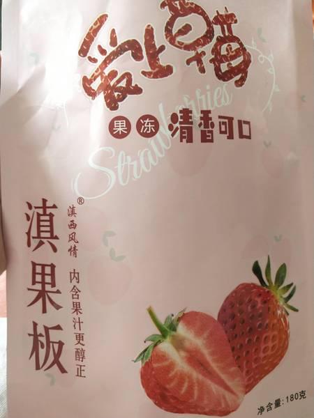 滇<em>果板</em> <em>果板</em>180g