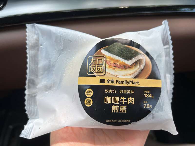 Family Mart 咖喱牛肉煎蛋大口饭团