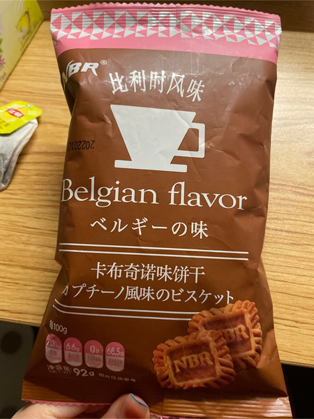 NBR 比利时风味饼干