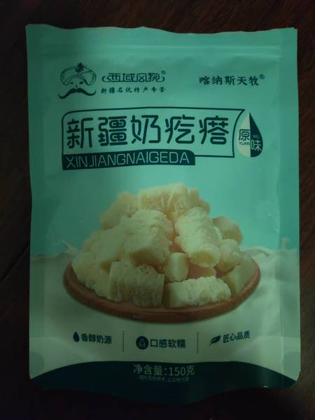 西域风物  喀纳斯天牧 新疆奶疙瘩