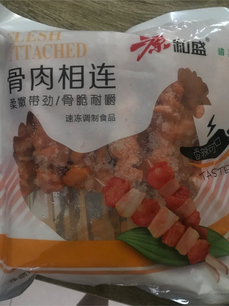 源和盛 骨肉相连