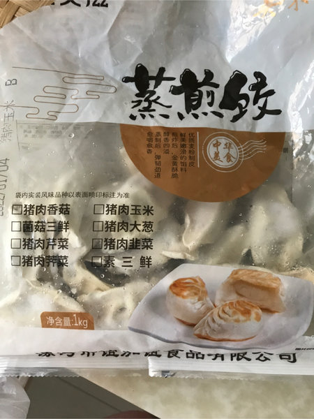 谊美滋 蒸煎饺