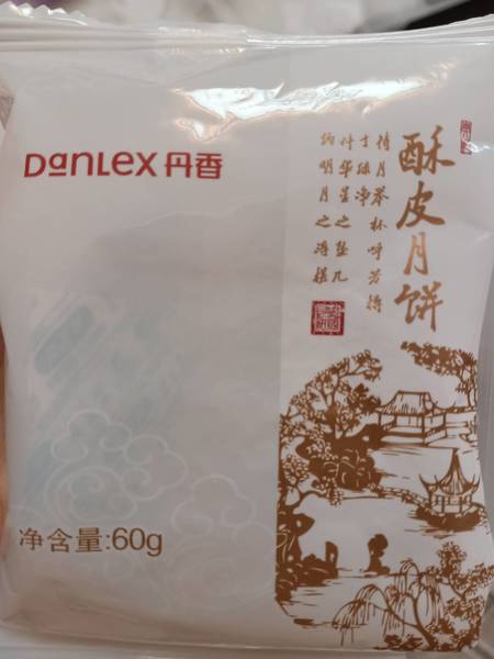 丹香 苏式葱油绿豆沙月饼