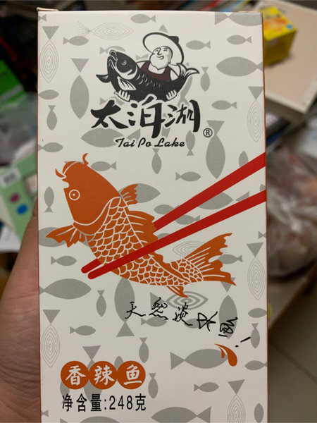 松源水产 鱼制食品