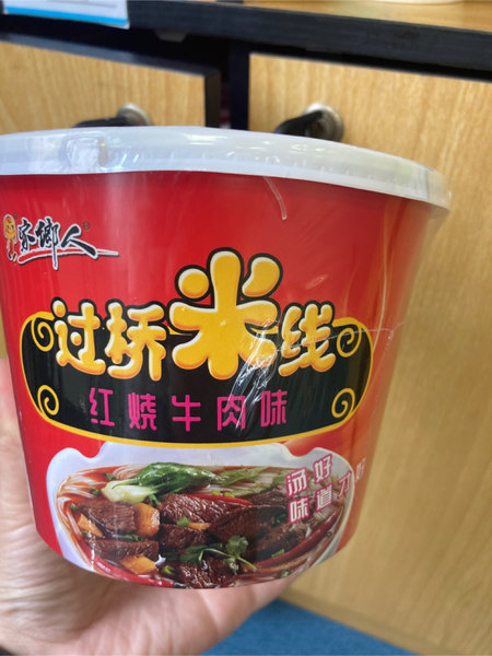 家乡人 红烧牛肉过桥米线