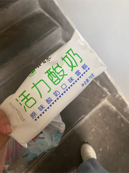 鑫百乐 活力酸奶