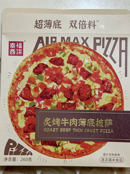 幸福西饼 炙烤牛肉薄地披萨