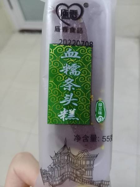 庙香 血糯条头糕