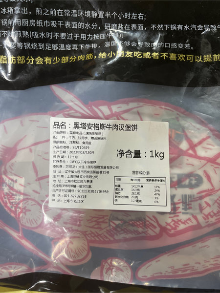 杭州膳臣 膳臣清远麻鸡