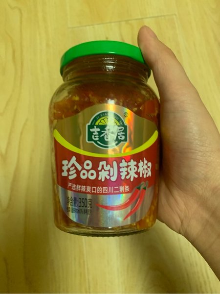 古香居 珍品剁椒酱