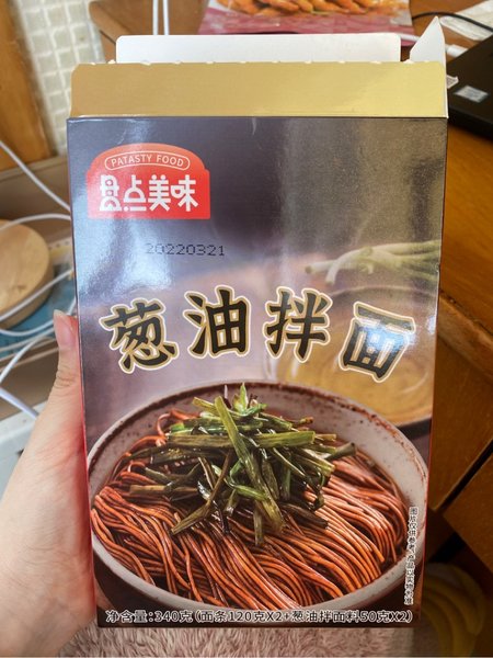 盘点美味 葱油拌面