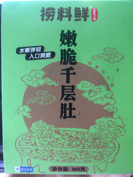 捞料鲜 嫩脆千层肚