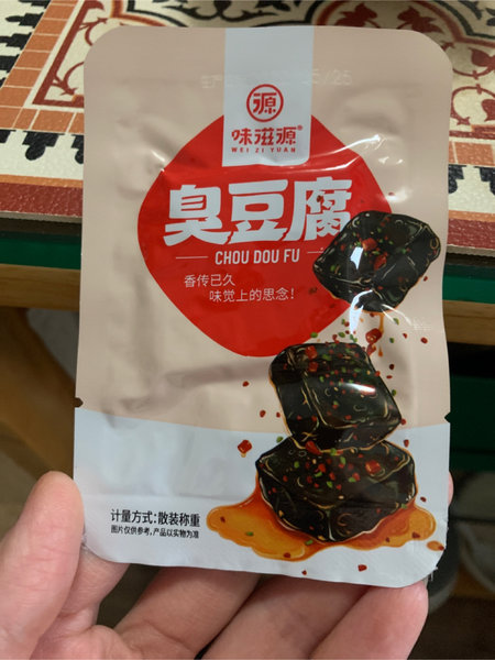 味滋源 臭豆腐