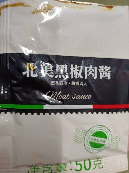 福点 黑胡椒牛肉酱