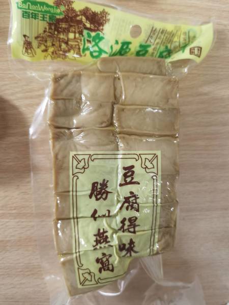 百年王家 洛源豆腐干