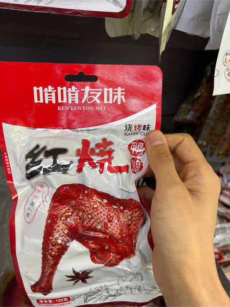 啃啃友味 红烧鸭腿