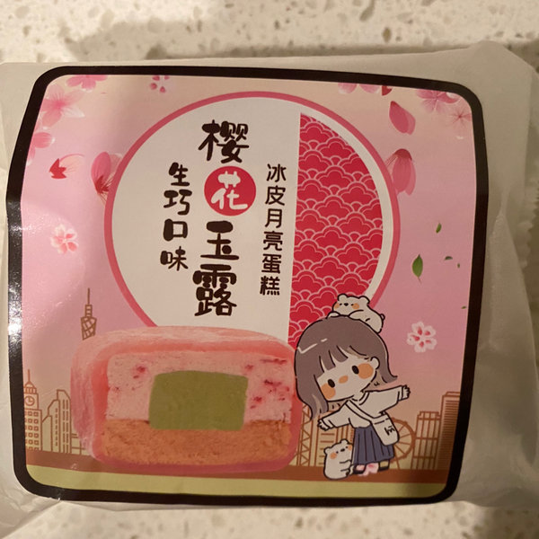 唐久 冰皮月亮蛋糕(樱花玉露生巧口味)