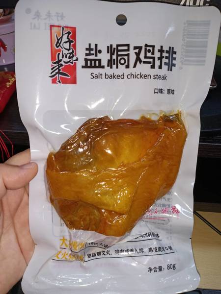 品牌未知 好味来盐焗鸡排